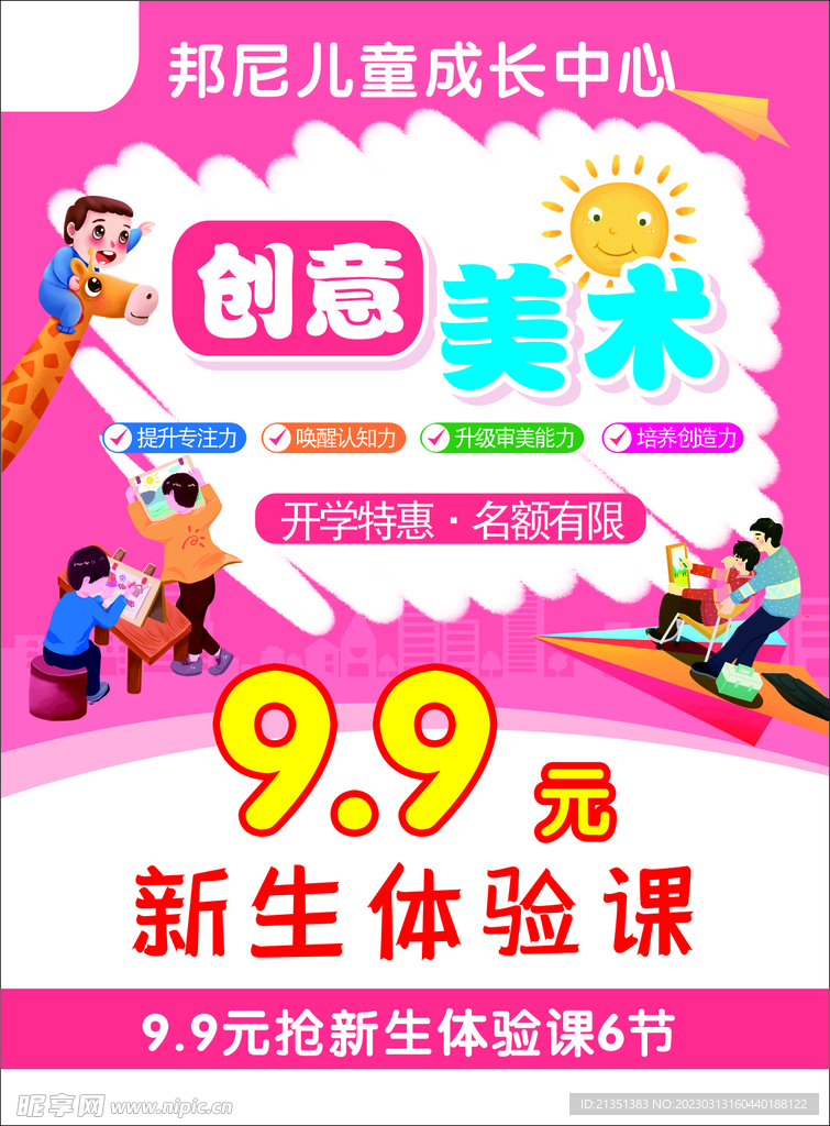 成长中心