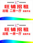 出租