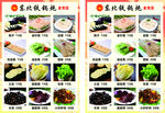 东北铁锅炖
