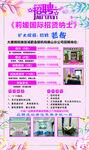 美容店招聘海报