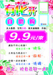 鲜花自助
