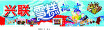 雪糕