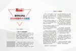 画册内页设计