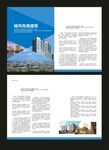 房产杂志内页