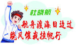 中考誓师牌