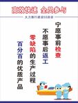 品质管理