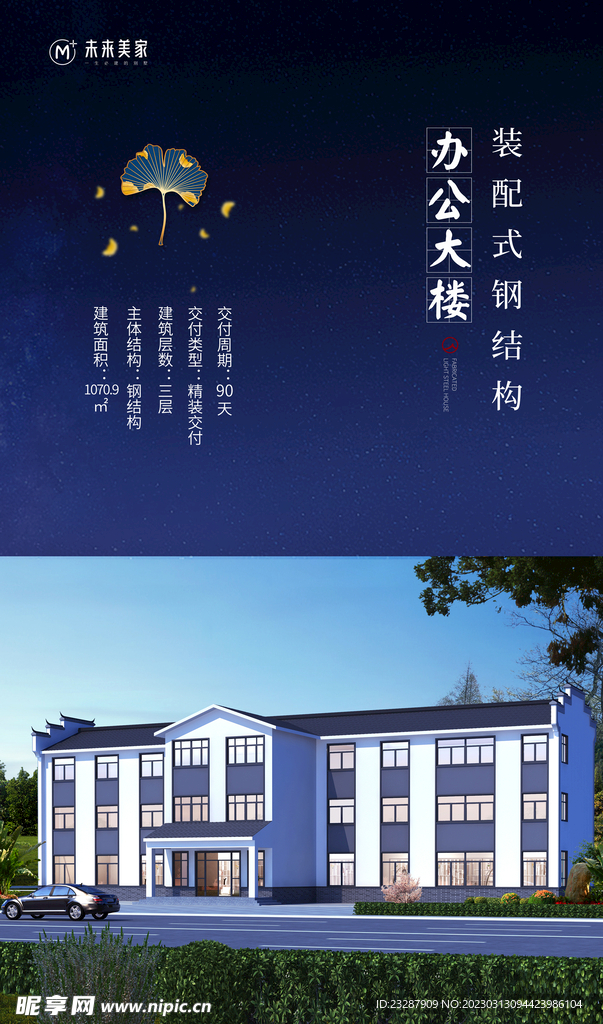 办公大楼
