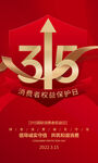 诚信315