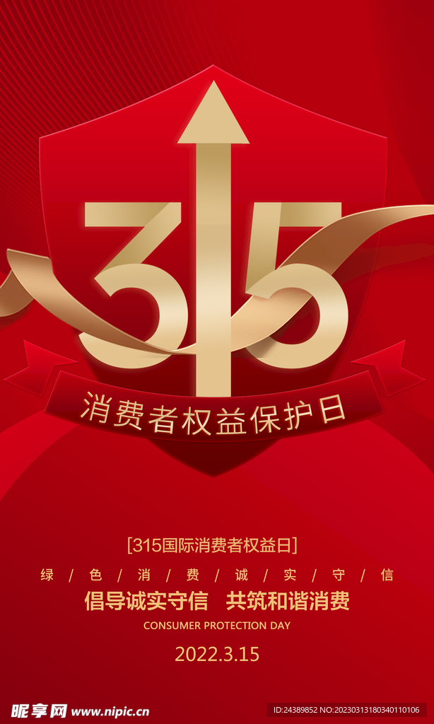 诚信315