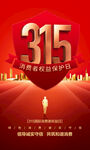 诚信315