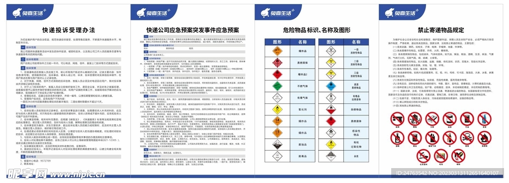 兔喜生活