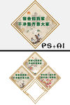 中国风菱形文明标语