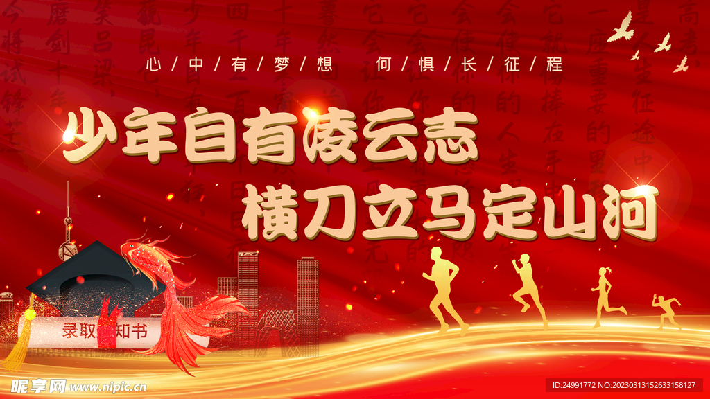 高考