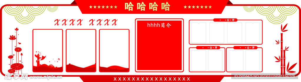 文化墙