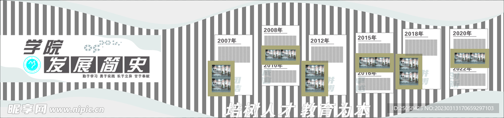 文化墙