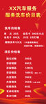 洗车价格表