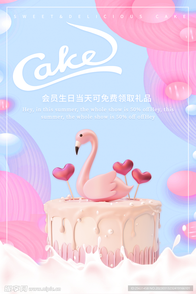 生日蛋糕