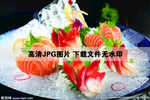 爱情海西式刺身拼