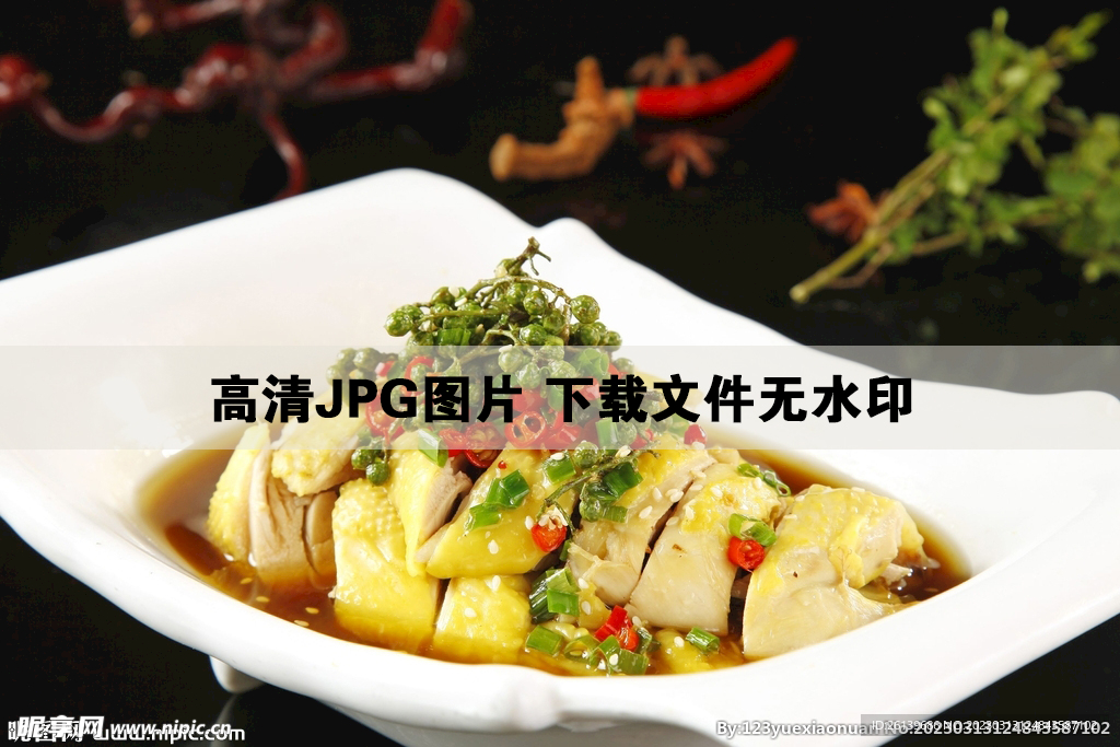 葱椒鸡