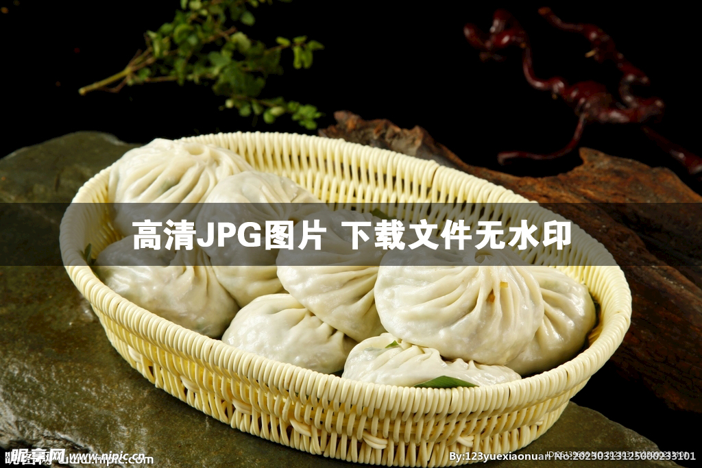 薄皮素包