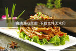 口味鹅肠