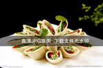 三鲜蔬菜卷