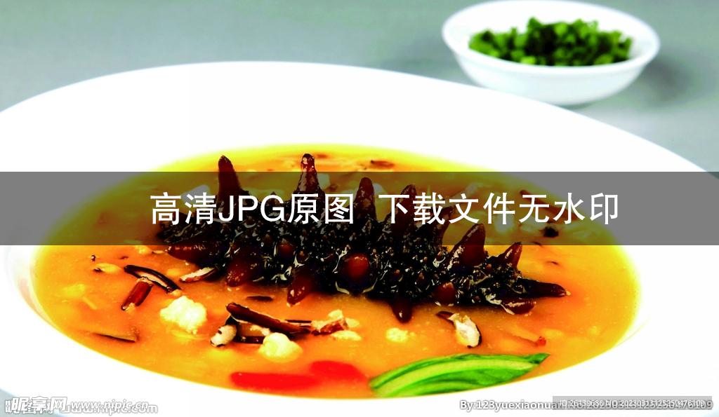 苏比利尔野米煨辽参