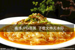 肉丝带底