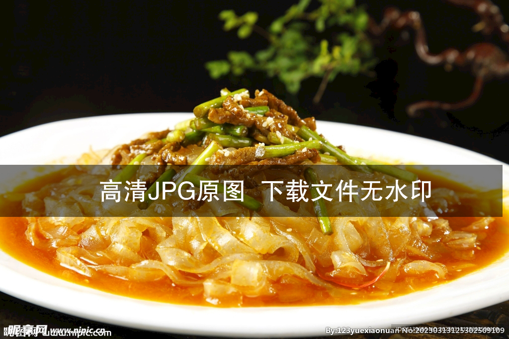 肉丝带底