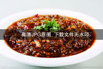 肉沫炖粉条