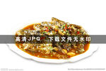 蒜仔烧黄骨鱼