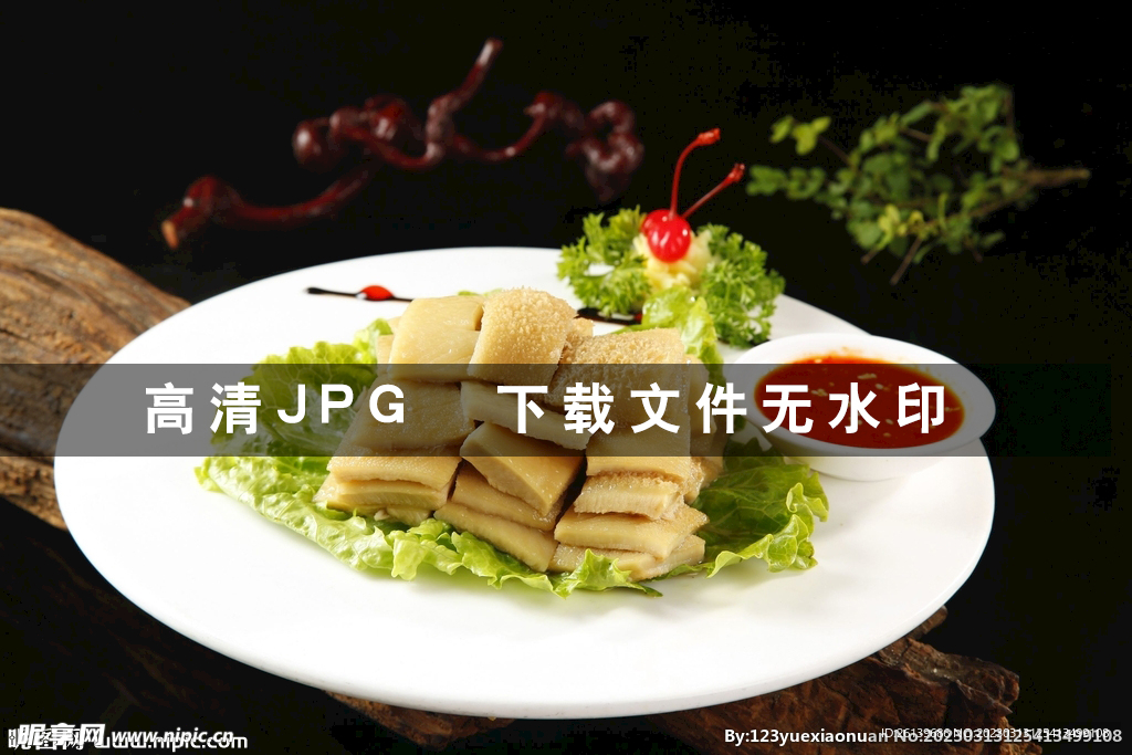沾汁牛肚
