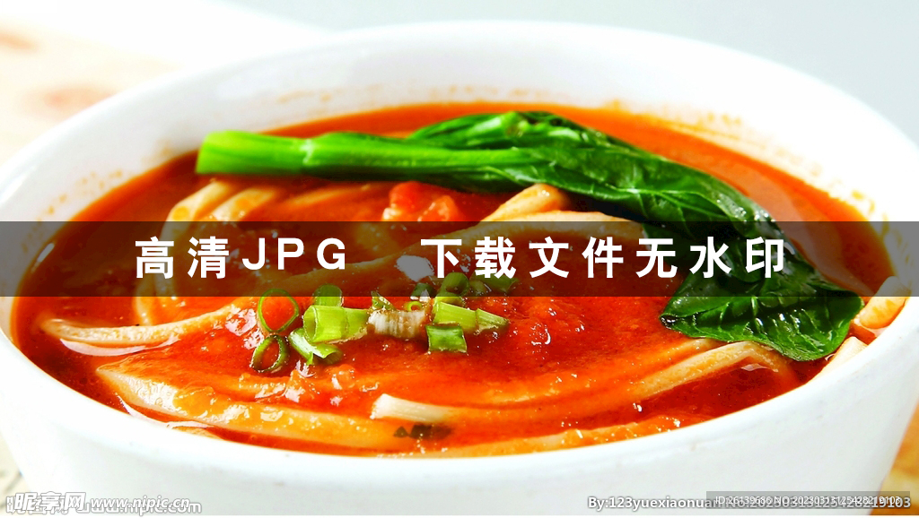 茄汁面