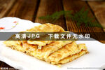 鱼肠煎蛋