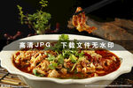 水煮肉片.