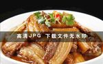 信阳焖罐肉