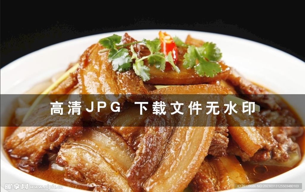 信阳焖罐肉