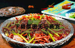 铁板鱿鱼须
