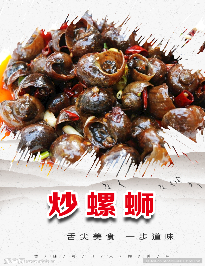 螺丝海报