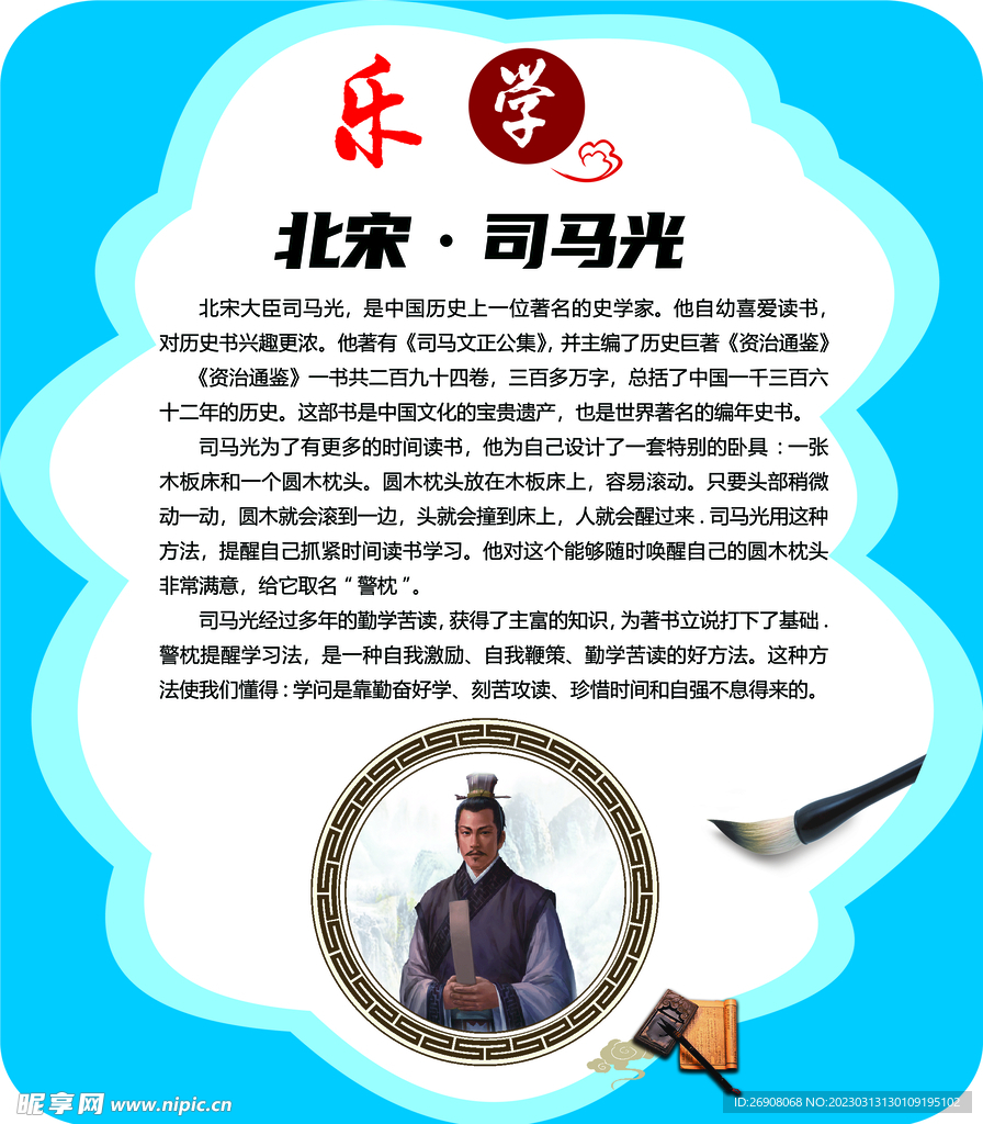 乐学