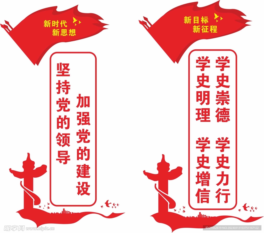文化墙