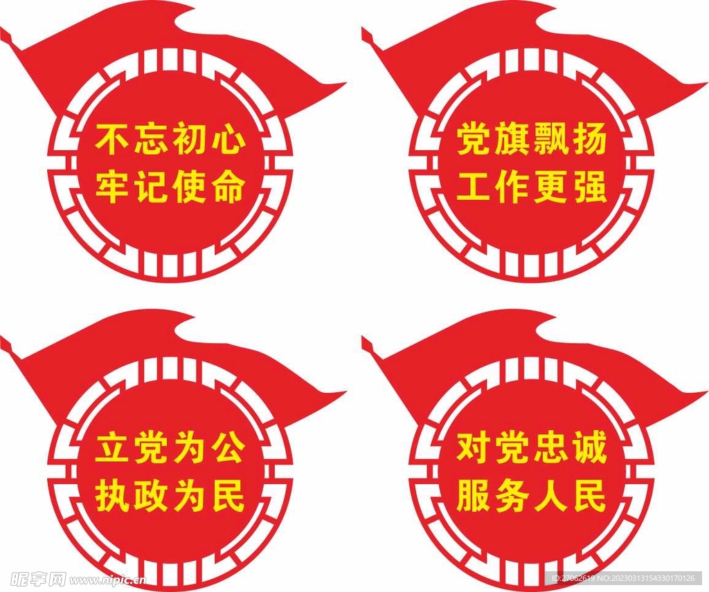 不忘初心