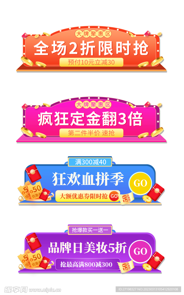 美食活促销大促胶囊banner