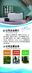 企业展架