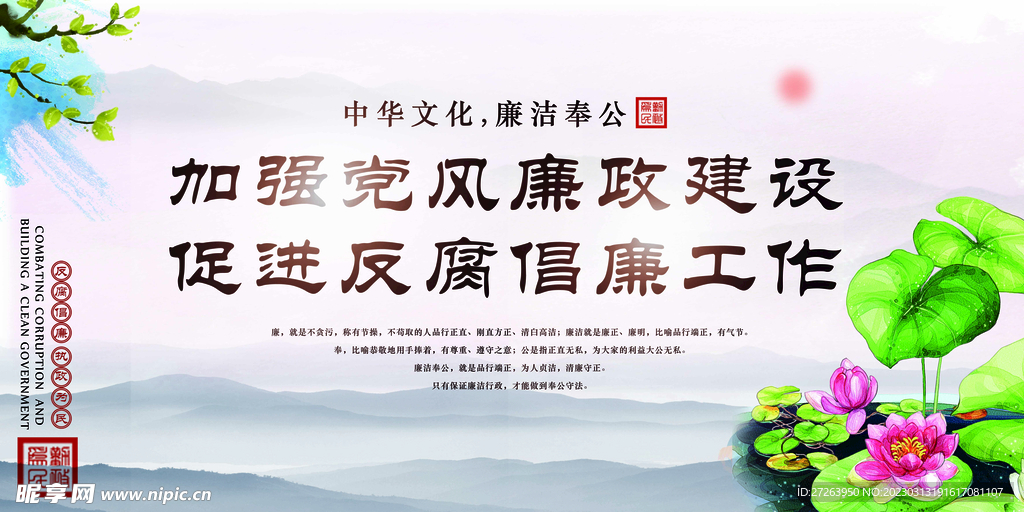 中国风水墨风宣传展板