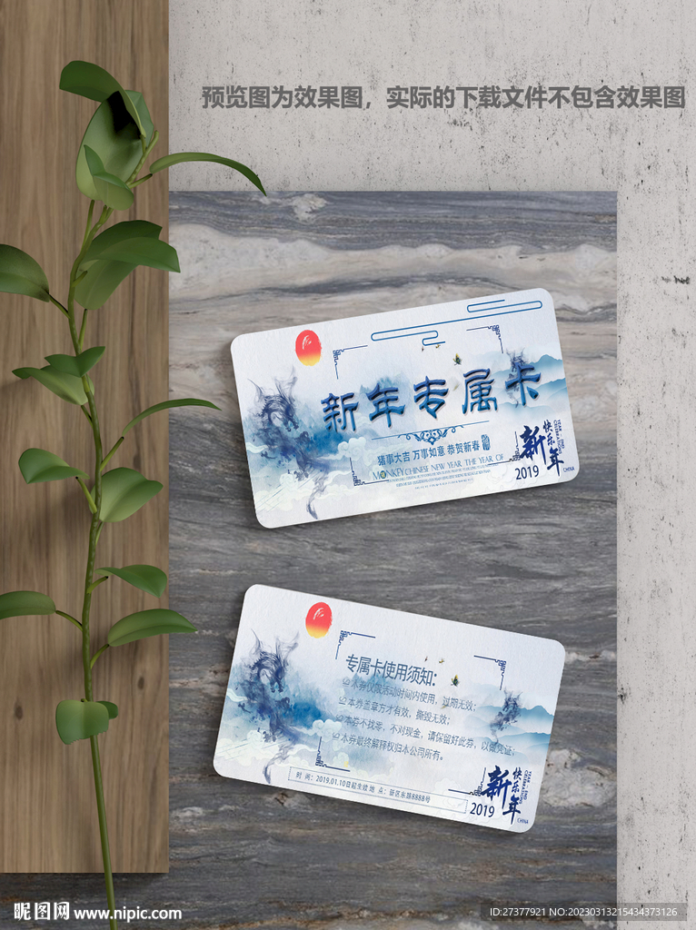 中国风贵宾卡