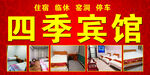 宾馆 房间 门牌