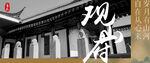 高炮 宣传 背景