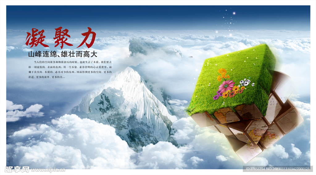 企业文化