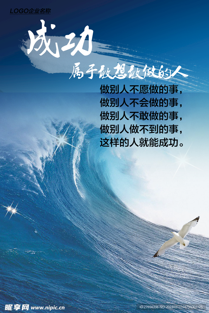 企业文化